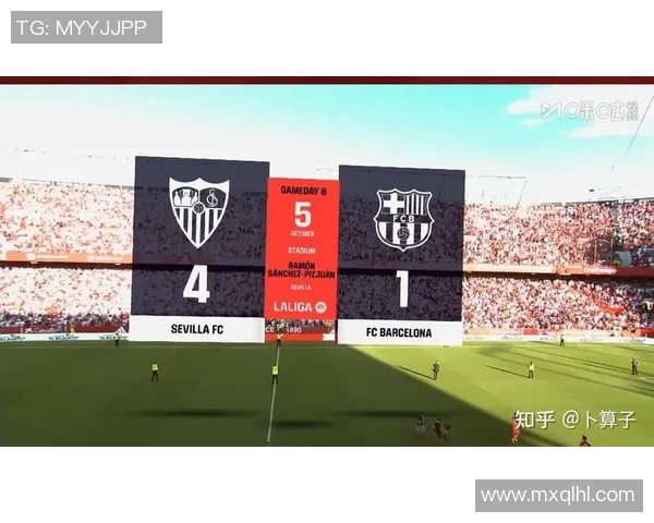 塞维利亚主场大胜，继续保持西甲前四位置