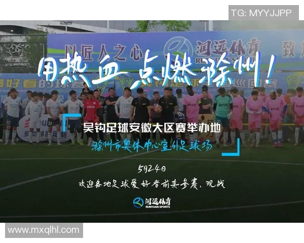 吴钩足球比赛现场直播精彩瞬间回顾与赛后分析全方位解读