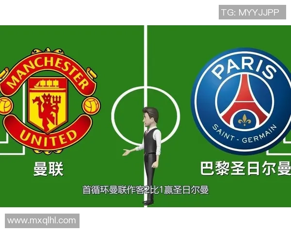 曼联对阵巴黎直播地址及观看指南全解析