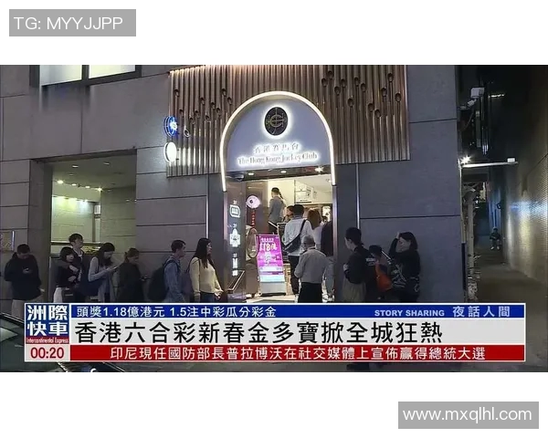 香港六合彩开奖现场最新动态与开奖结果分析全方位解读与投注策略分享 香港六合彩开奖现场最新动态与开奖结果分析全方位解读与投注策略分享